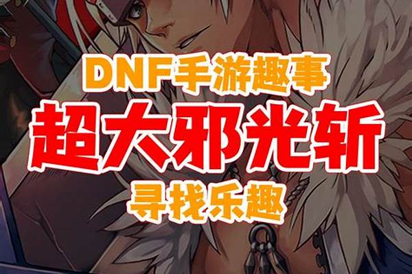 我开了DNF黑钻肿么没反应