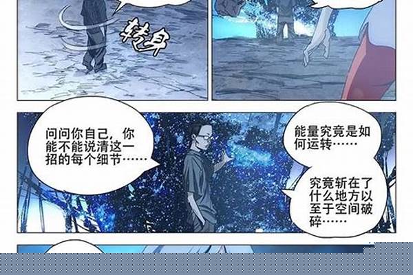 我想知道龙族中陈墨瞳诺诺的真实身份,她的