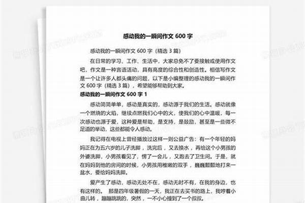 我有一首感动了我20年的老歌,你有吗