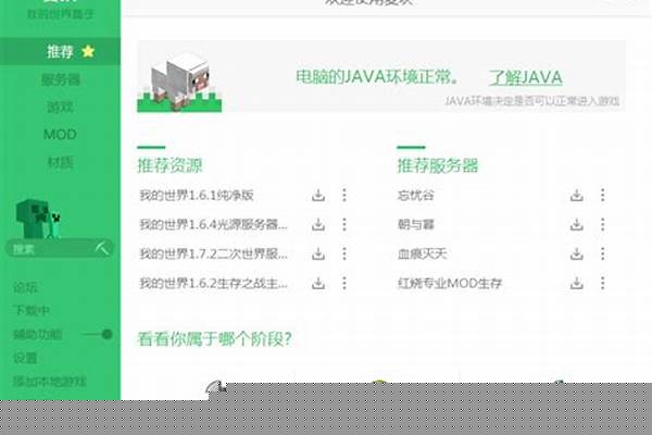 我用麦块我的世界盒子下的游戏和mod。我