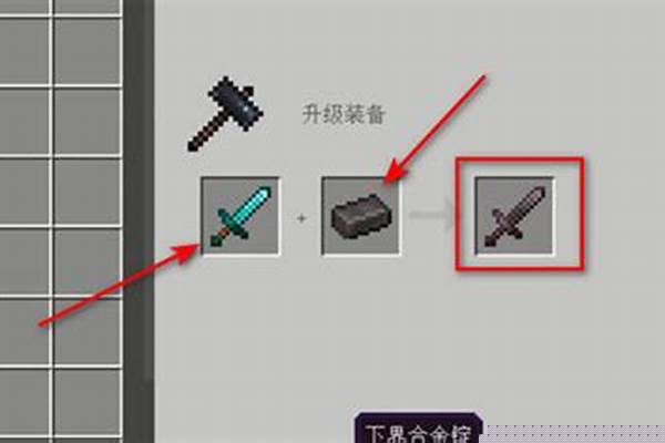 我的世界一把剑怎么多次附魔