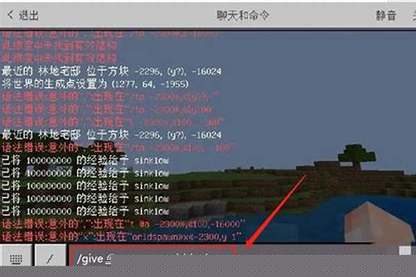 我的世界代码怎么用