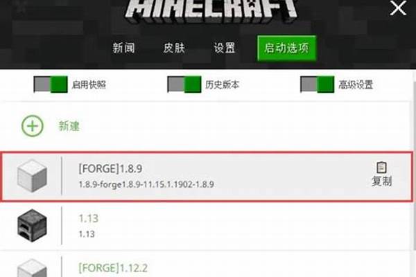 我的世界内存设置多少最好