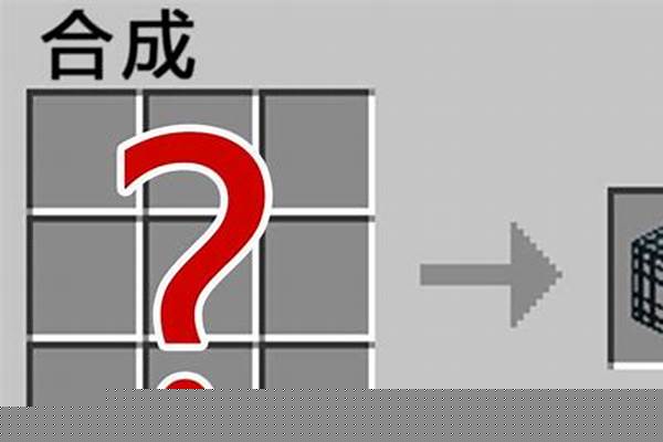 我的世界刷怪笼怎么做