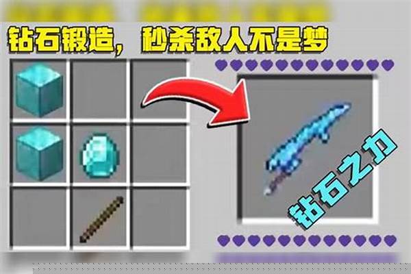 我的世界剑附魔什么属性
