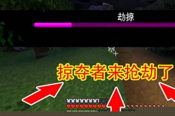 我的世界劫掠队长怎么刷