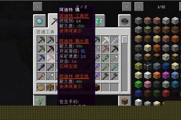 我的世界匠魂强化材料
