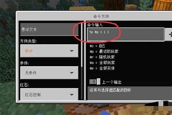 我的世界命令方块传送村庄指令_我的世界怎么tp到村庄