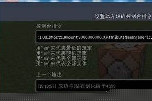 我的世界命令方块制作无法破坏_我的世界让周围方块透明指令