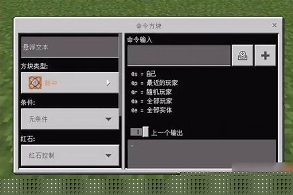 我的世界命令方块复制物品和清除方块的命令