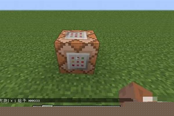 我的世界命令方块指令给药水效果_我的世界怎么授予玩家药水效果