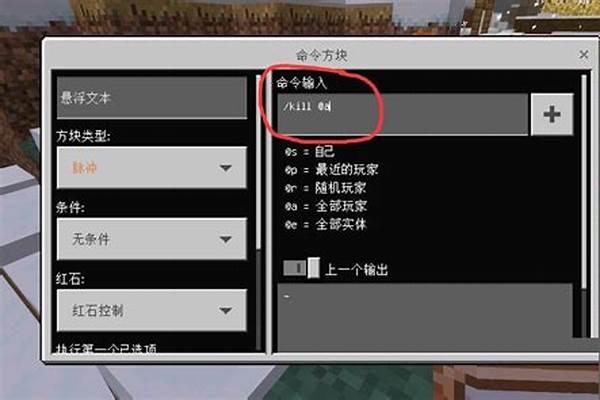 我的世界命令方块高级代码_我的世界代码怎么用