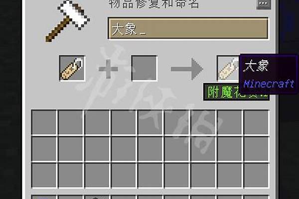 我的世界命名牌怎么用,命名牌新手使用教程