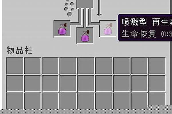 我的世界喷溅力量药水怎么做