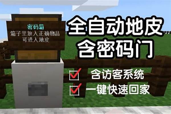 我的世界地皮刷新动物权限_我的世界地皮怎么给别人使用权限