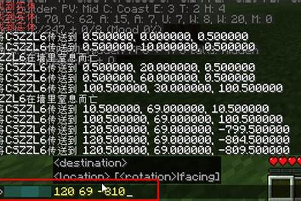 我的世界坐标传送指令_我的世界怎么把自己传送一个点