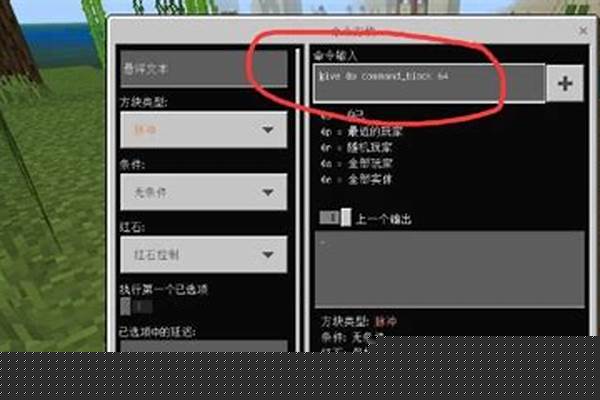 我的世界如何开启指令权限