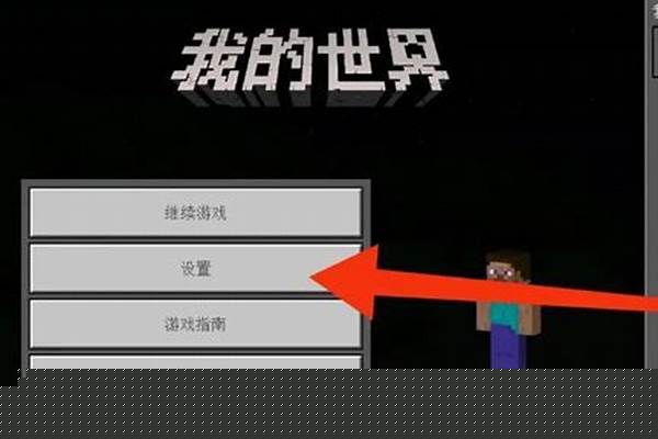 我的世界如何才能把删除的世界弄回来
