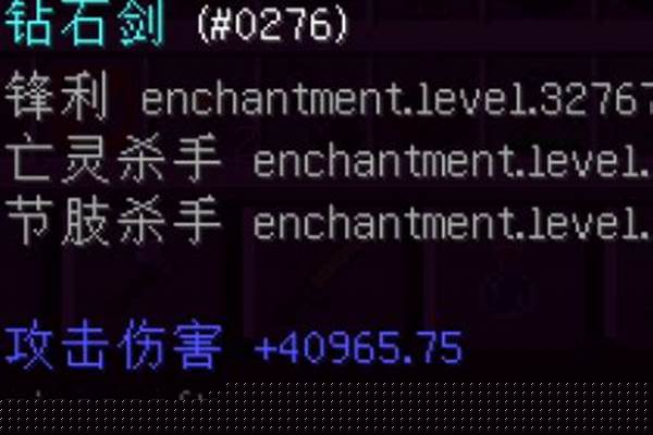 我的世界怎么把剑附魔附到最高级