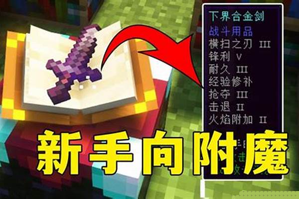 我的世界怎么生成拿剑的骷髅_我的世界手机版怎么才能最快拿到箭的
