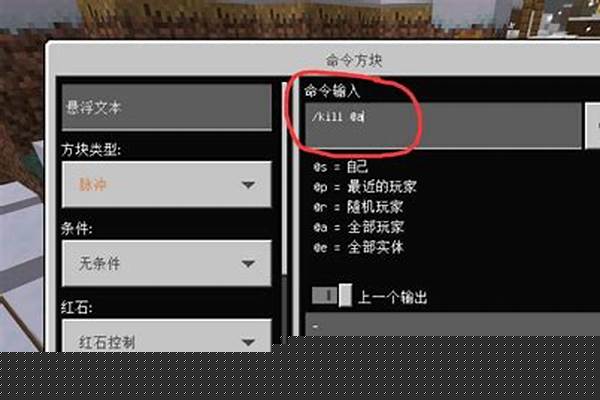 我的世界怎么用命令方块把自己传送到命令方