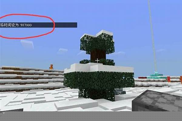 我的世界控制太阳指令_mc晴天指令