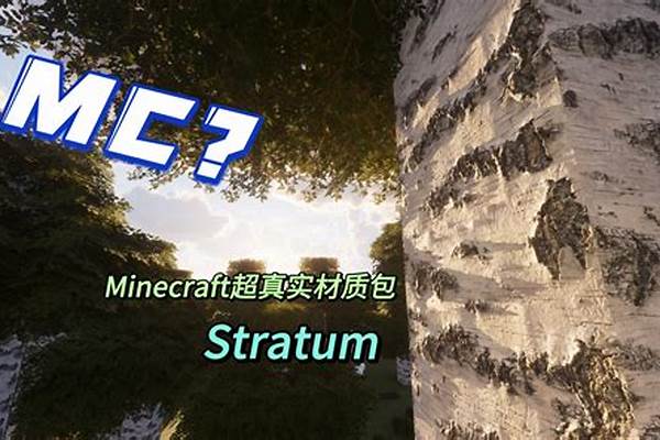 我的世界最好的树叶材质_是什么让叶绿体进化成绿色的为什么叶子大多