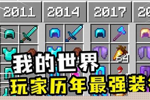 我的世界最强玩家排行榜_我的世界超能力哪个最强