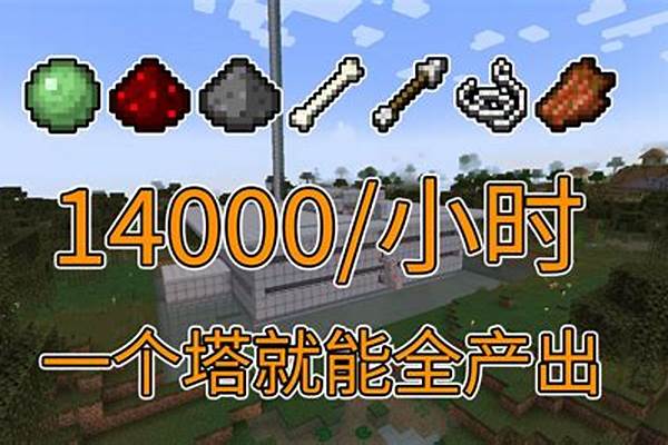 我的世界最新版本刷怪机制_泰拉瑞亚刷怪机制