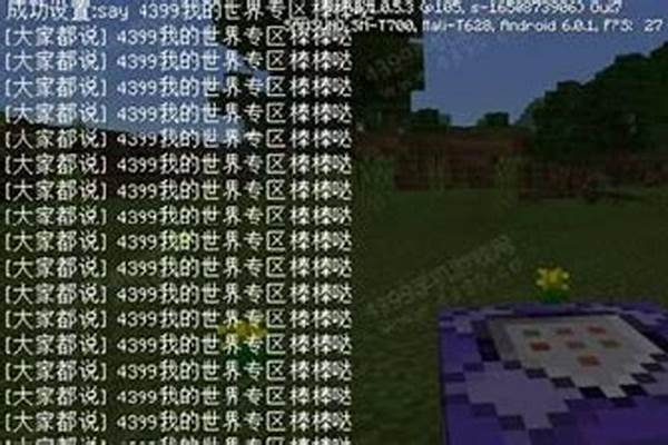 我的世界权限组称号怎么改后摄_群头衔怎么设置