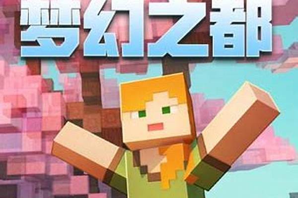 我的世界梦幻之都高级工作台_谁知道断线木偶的合成放置位置