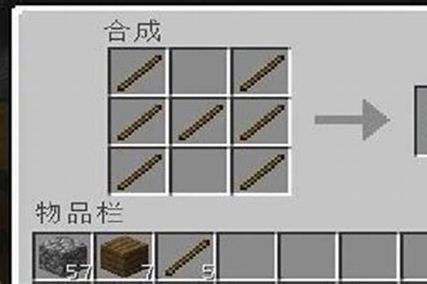 我的世界梯子合成图-我的世界铁栏杆怎么合成