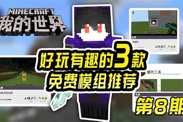 我的世界模组贴图文件夹_无双大蛇Z服装MOD文件放在哪里