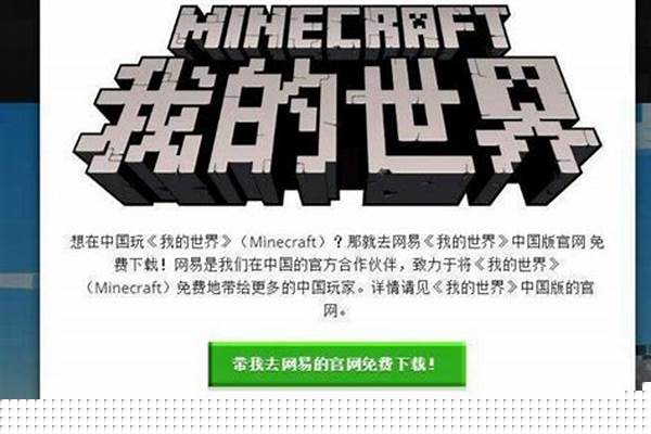 我的世界正版怎么购买_excel正版怎么购买