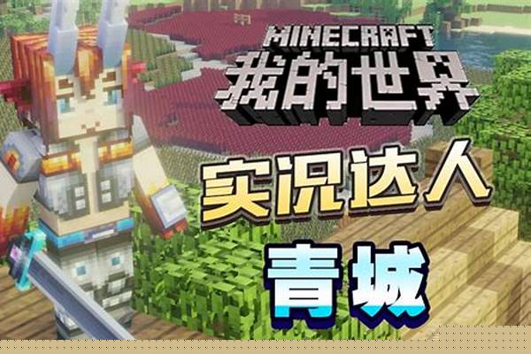 我的世界炼狱空降箱子_沈清秋自爆而死的片段