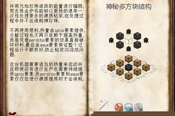 我的世界炼金炉合成材料_幻兽帕鲁培育配方