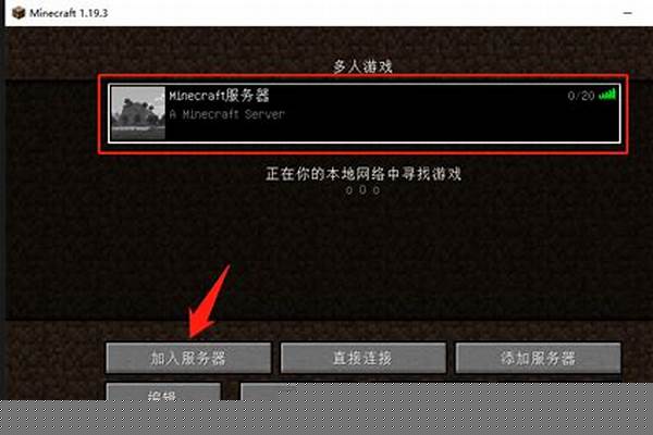 我的世界离线登录怎么联机