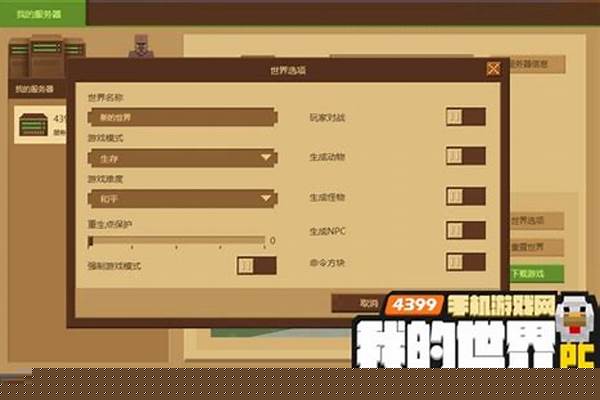 我的世界租赁服务器允许飞行_我的世界服务器怎么飞行