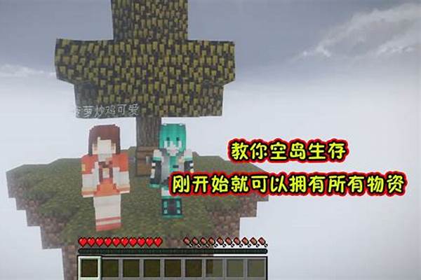 我的世界空岛无法点火