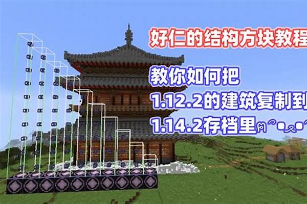 我的世界结构方块生成村庄_我的世界1.15如何用指令生成村庄