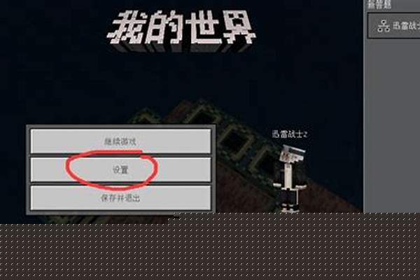 我的世界网易版怎么给玩家权限_我的世界网易版，怎么给别人创造模式的权限