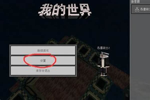 我的世界网易版，怎么给别人创造模式的权限
