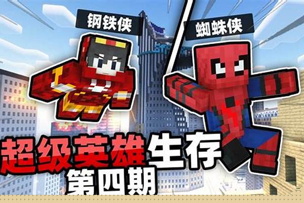 我的世界老白超级英雄_老酒馆老白扮演者