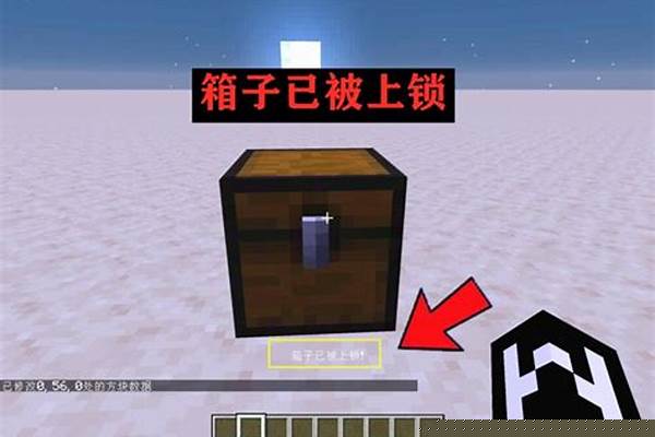 我的世界解除箱子锁指令_我的世界怎么用指令快速填充箱子和发射器
