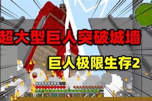 我的世界超大型巨人怎么才能造出小刀
