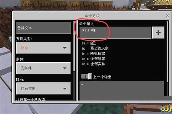 我的世界连环命令方块怎么用