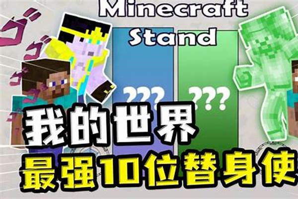 我的世界里最强的人物是谁呢_二次元最强的角色是谁
