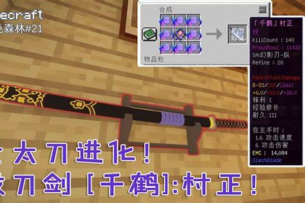 我的世界量子拔刀怎么锻造_op怎样修改拔刀锻数