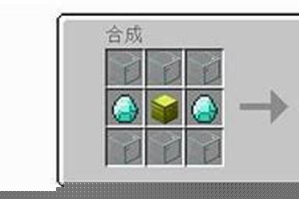 我的世界钻石箱子怎么做_我的世界钻石怎么叠