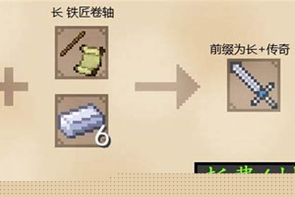 我的世界魔戒附魔配置文件_我的世界锈铁拔刀剑怎么做